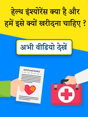 Health Insurance and Why It is Important